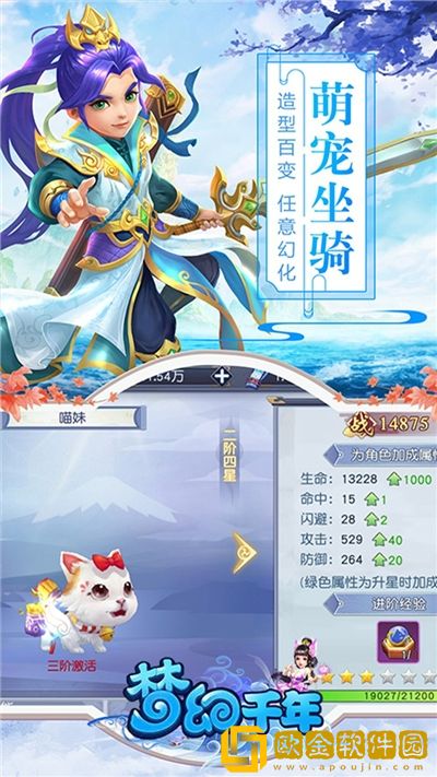 梦幻千年