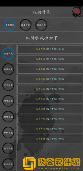 大梦江湖