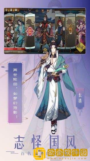 妖姬录