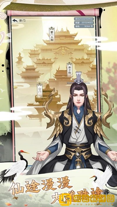 修真奥利给