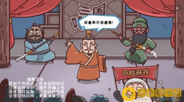 三国哈哈哈极速版