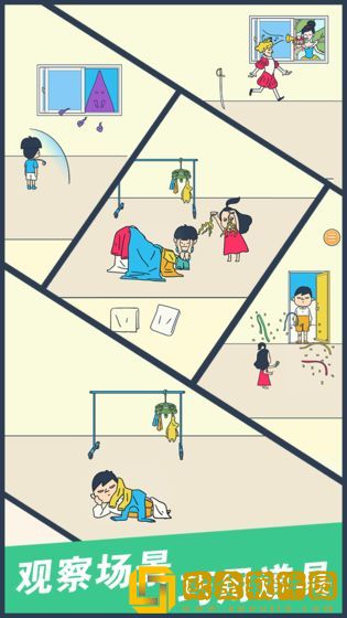 我要翘课大作战