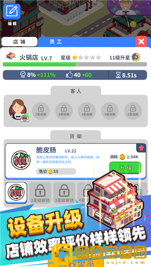 外卖大亨