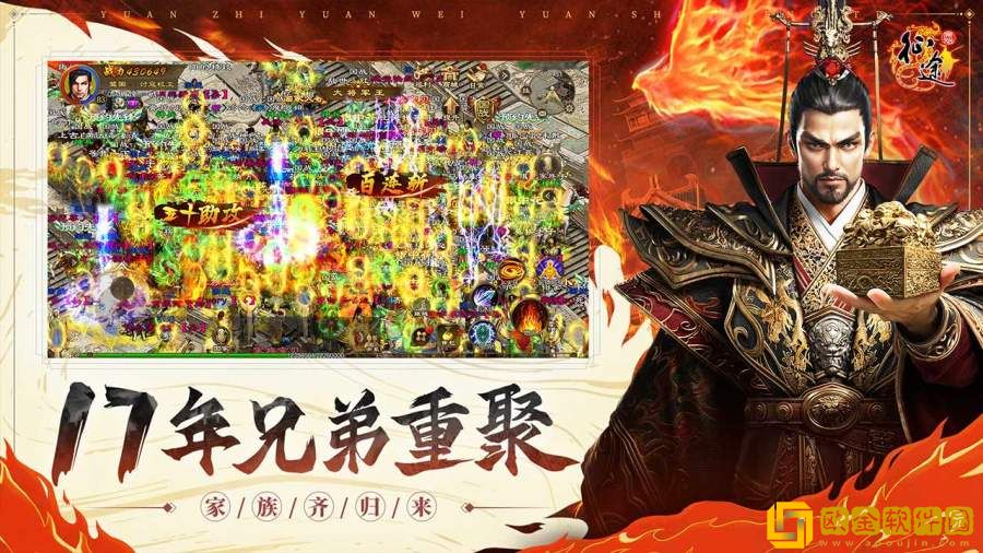 原始征途