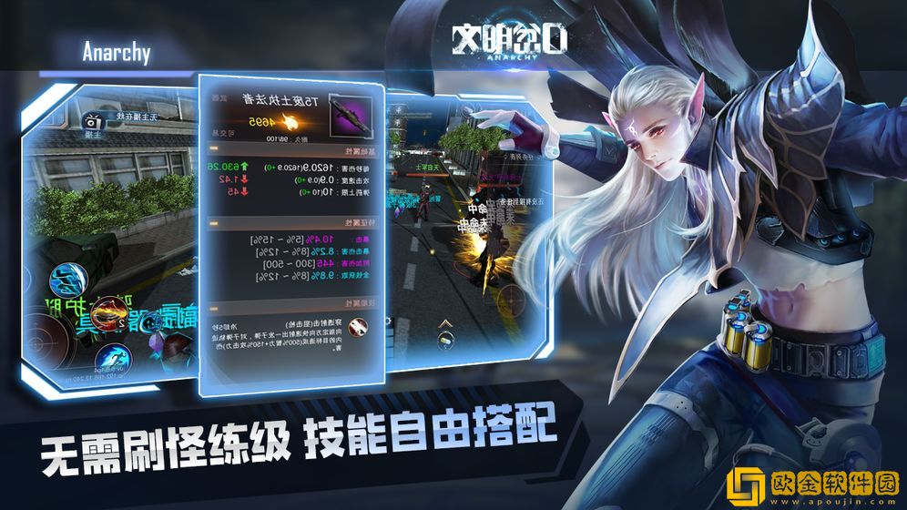 文明岔口