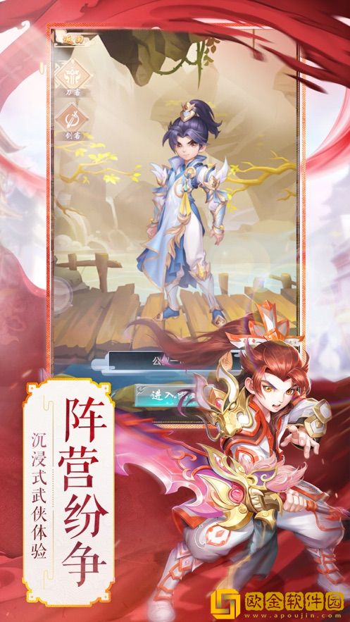 寻梦江湖
