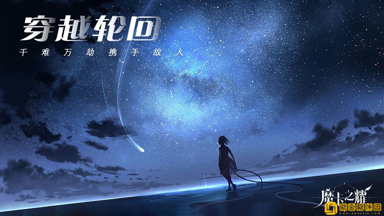 魔卡之耀