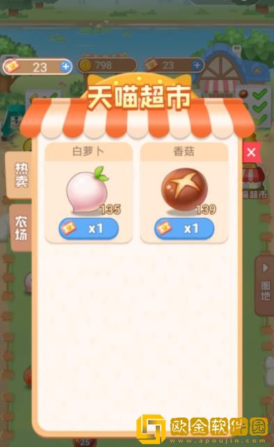 懒人农场