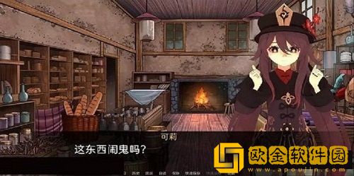 可莉的恶作剧