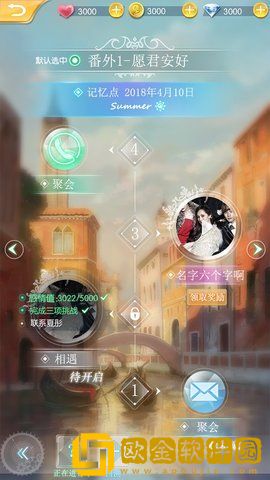 恋爱日记