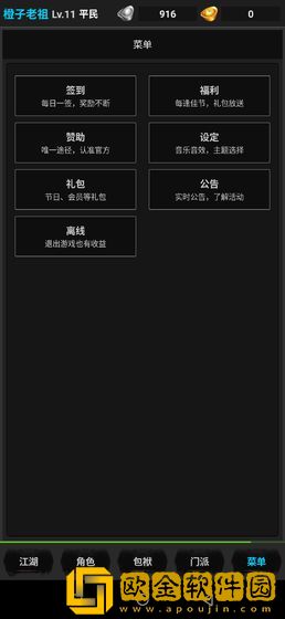浪天记