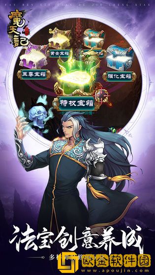 魔天记