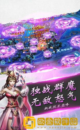 天邪传说