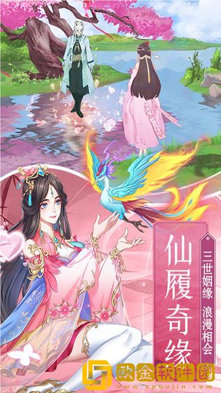 仙界幻世录