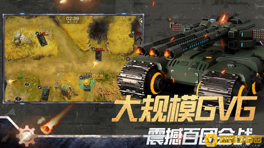 二战雄师