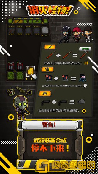 消灭怪物