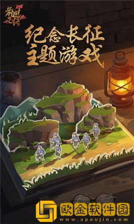 前进之路