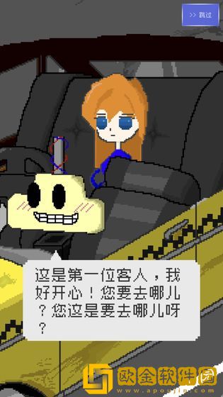 最后的计程车