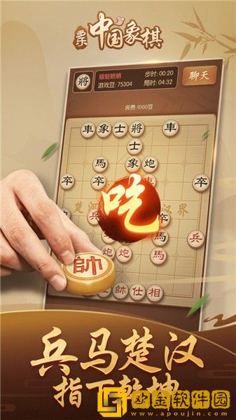 多乐中国象棋完整版