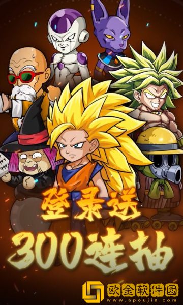 界王神超燃激斗