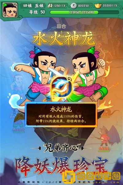 葫芦娃兄弟