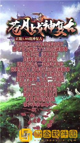 苍月战神复古