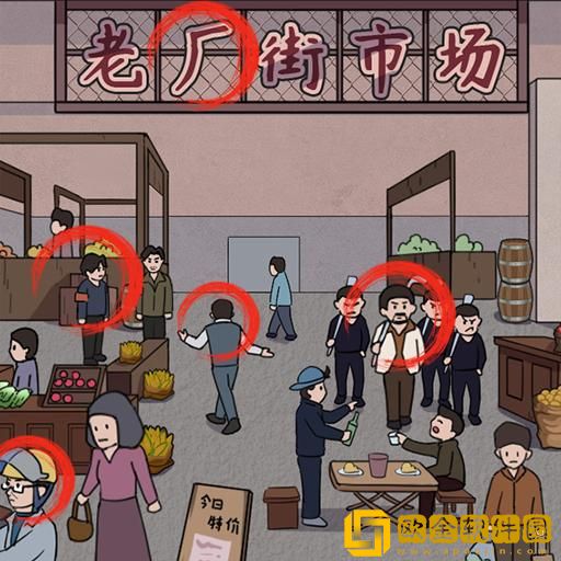 找茬啊老六