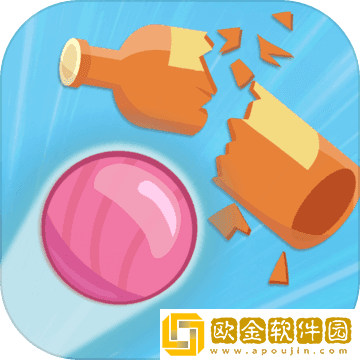 打碎酒瓶