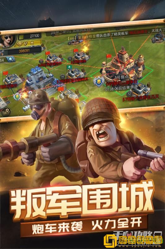 口袋战争