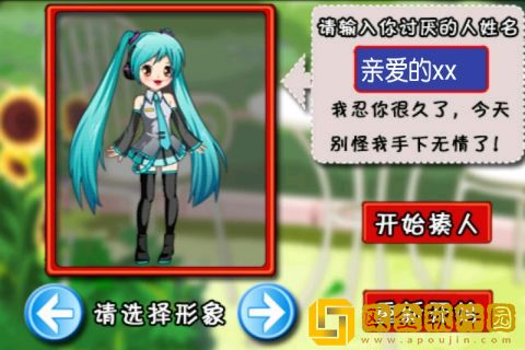 打屁股2手机游戏