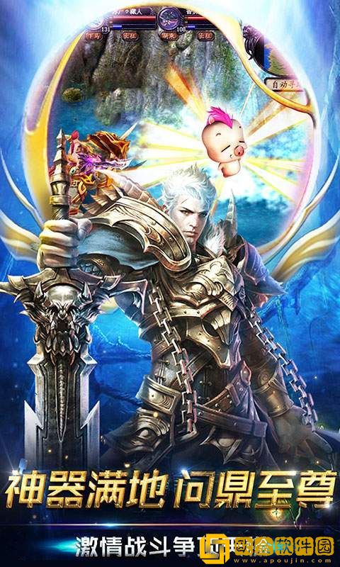 魔域归来手游