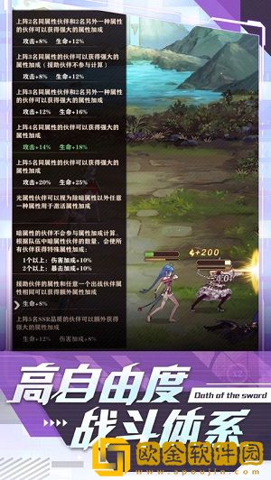 圣剑誓约精灵传说免费版