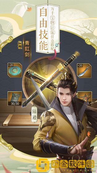 三十六计美人计