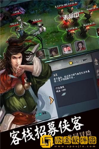 流浪侠客手游