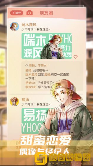 假王子恋爱手册
