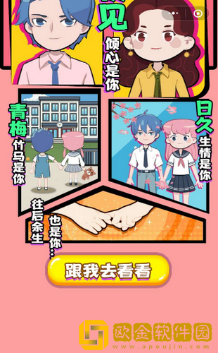 不撩妹是不可能的