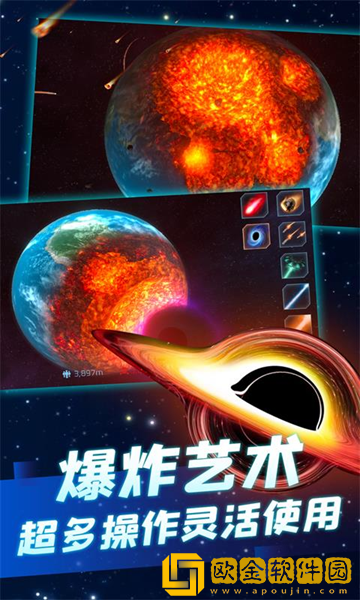 毁灭星球内置菜单中文版