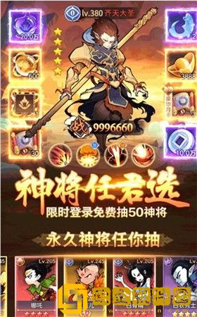 西游作妖计