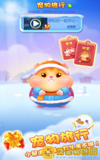欢乐猪猪消