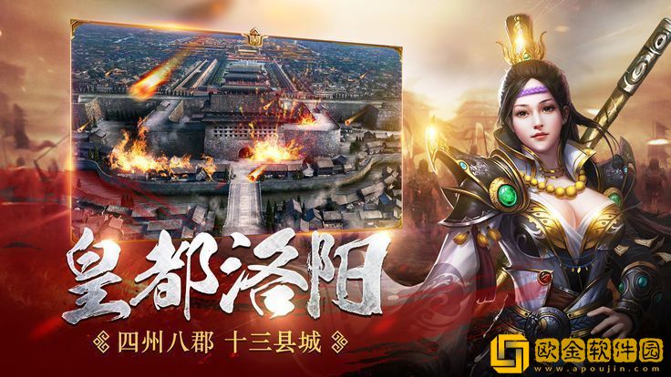 帝御九州