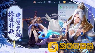 天神战