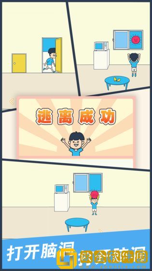 我要翘课大作战