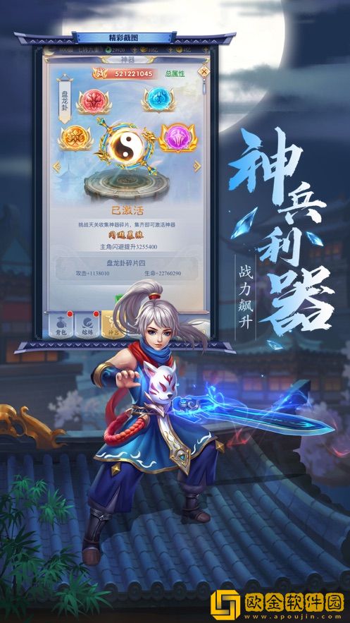 九州仙剑传游戏