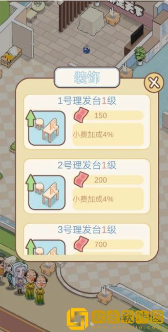 全民洗剪吹