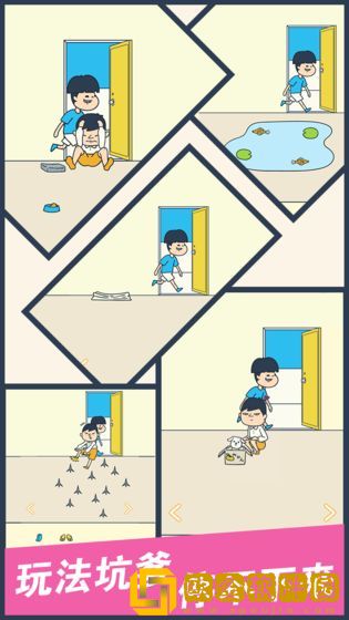 我要翘课大作战