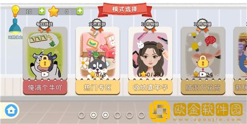 疯狂爱收纳