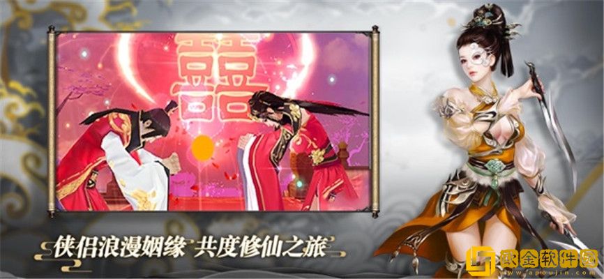 星仙侠