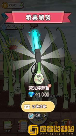韭菜先生大作战