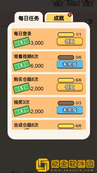 全民养金鼠