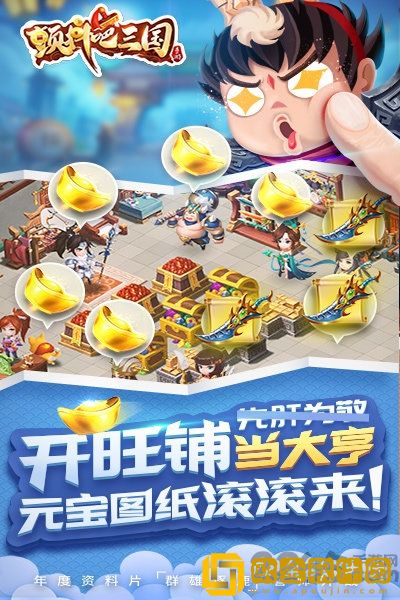 颤抖吧三国九游版